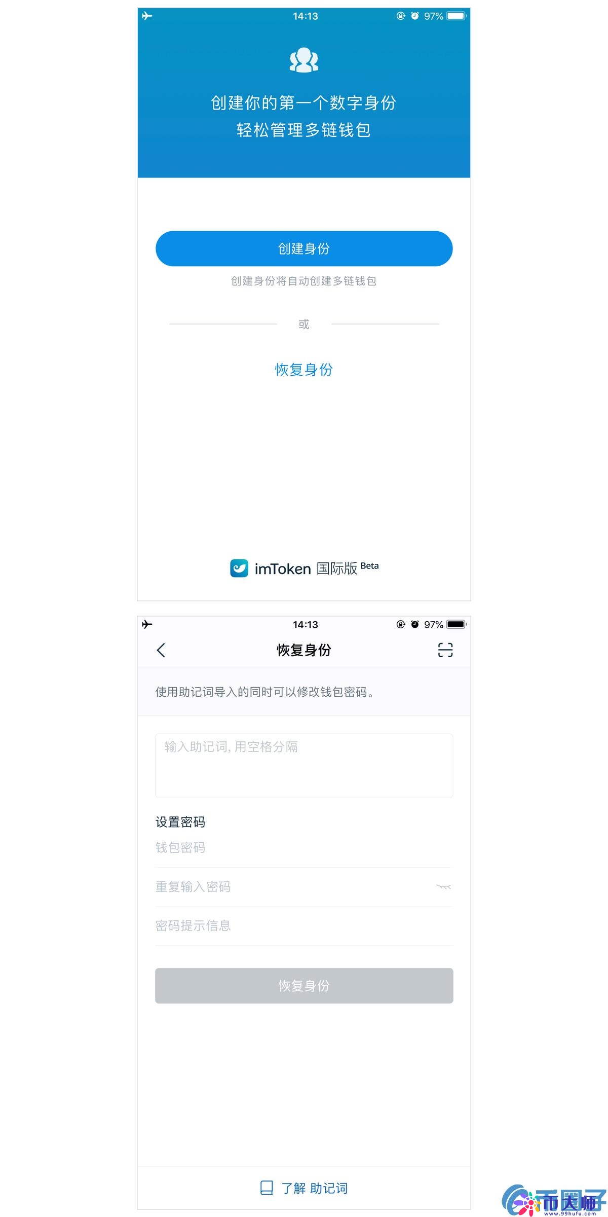 imtoken钱包怎么恢复身份？imtoken钱包恢复身份图文教程